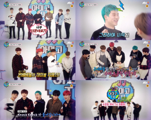 아미고TV_몬스타엑스_