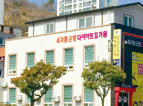 재미, 음악, 대체의학 접목...몸 마음 정신에 건강 활력 불어넣는 ‘요가’ 인기