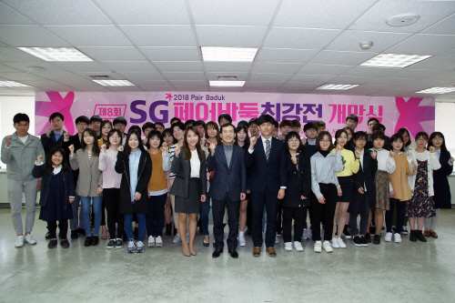 SG배 페어바둑 개막식1