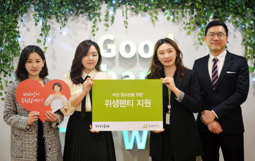 비비안, 소외계층 여성 청소년에 위생팬티 지원