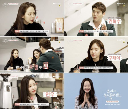 '뷰티풀 라이프' 송지효X권혁수X구재이X연우, 4人4色 티저 공개