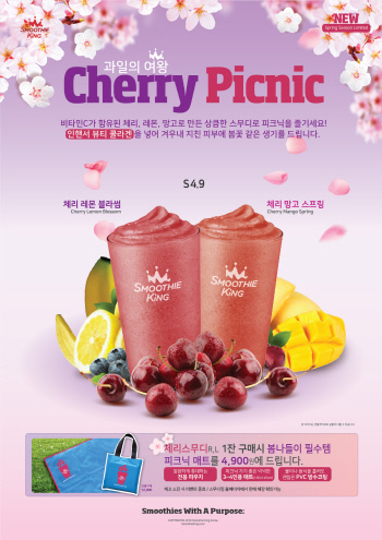 스무디킹 체리 피크닉 POP