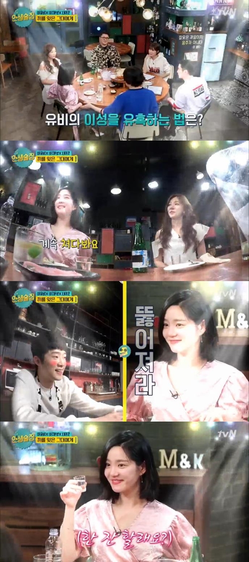 이다인 견미리도 모르는 클럽서 이성 유혹하는 이유비만의 방법