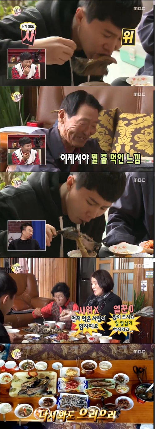 '무한도전' 양세형 "박나래 고향집 사위 대접? 사위 맞는 것 같다"