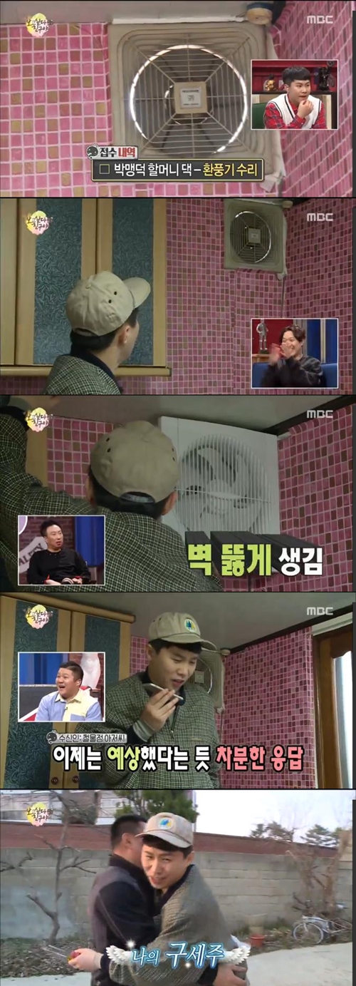 '무한도전' 양세형, 의욕 가득한 '허당' 모습에 '폭소'