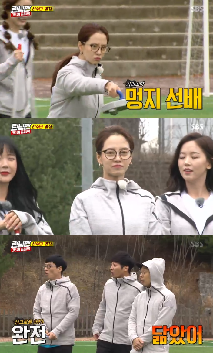 '런닝맨' 송지효, '안경 선배' 김은정으로 완벽 변신