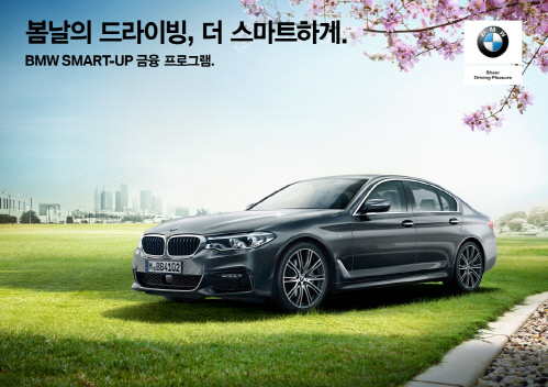 이미지 - BMW, 새봄맞이 베스트셀러 프로모션