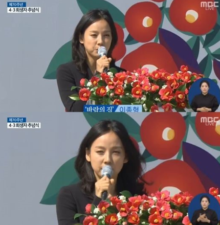 이효리, 시 낭송으로 제주 4.3 사건 추념식 함께했다 