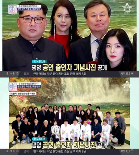 "北 김정은 옆자리 아이린, 100% 의도된 자리 선정" 주장 나와