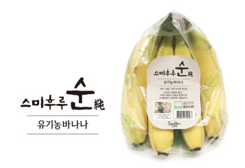 스미후루 유기농 바나나 이미지1