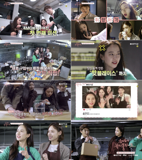 '송지효의 뷰티풀라이프' 송지효-구재이-권혁수-연우, '취향 키트' 만들기 도전