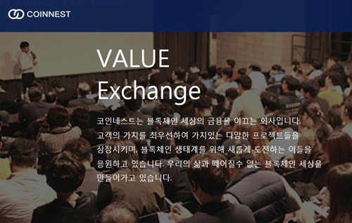 코인네스트 대표, 과거 장밋빛 발언 보니 "금과 같은 효과 예상돼"