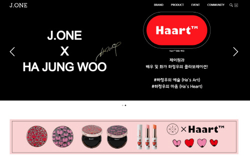 '하지원과 분쟁' 화장품 브랜드 제이원(J.ONE), 하정우와 손잡았다