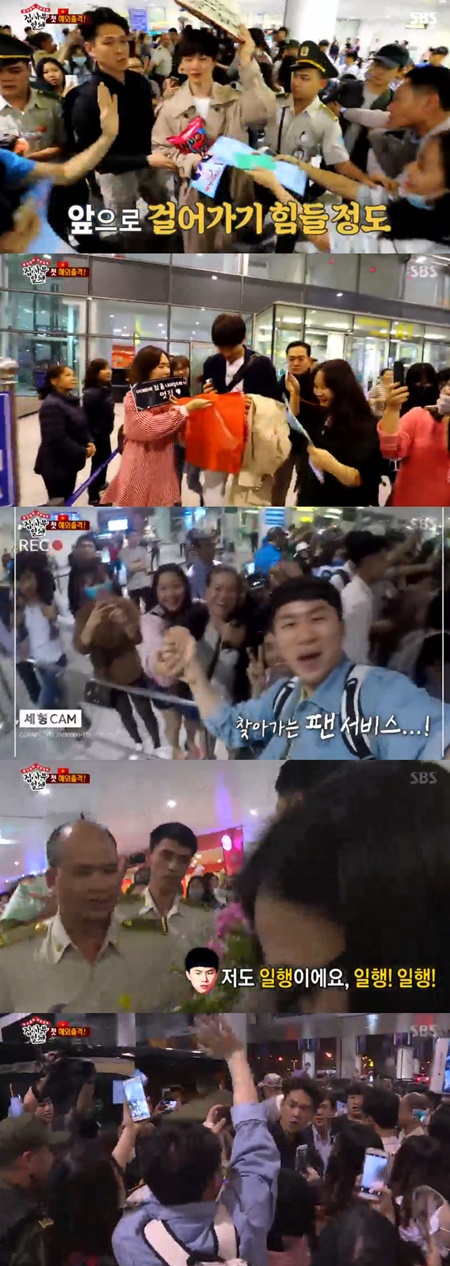 '집사부일체' 양세형, 베트남 공항서 굴욕 "저도 연예인이에요"