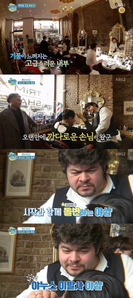 '하룻밤만' 이상민, 英 바버샵 체험에 대만족 "2:8 가르마 퍼펙트"