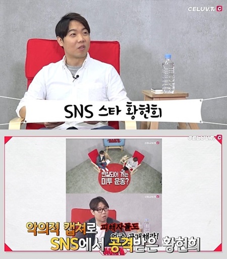 황현희, '이슈시개' 통해 페미니스트 발언 논란 해명한다