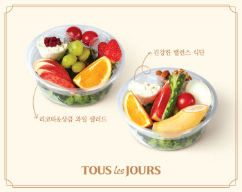 [뚜레쥬르] 건강한 봄철 샐러드 출시