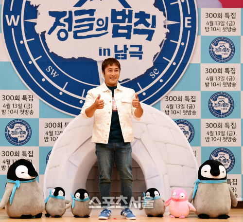 [포토] 정법 족장 김병만 '이번에는 남극입니다'