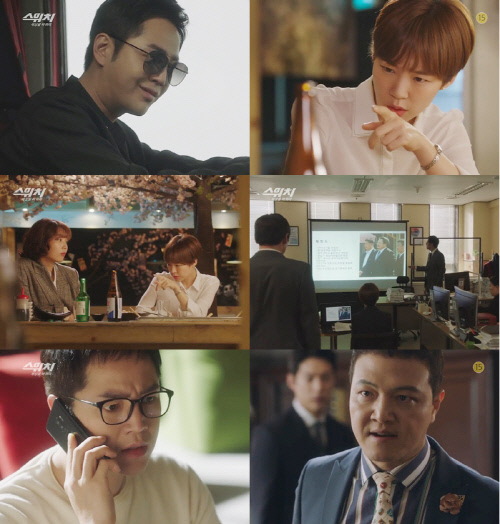 '스위치' 장근석, 한예리 뒤통수치나?…마약 챙겨 도주