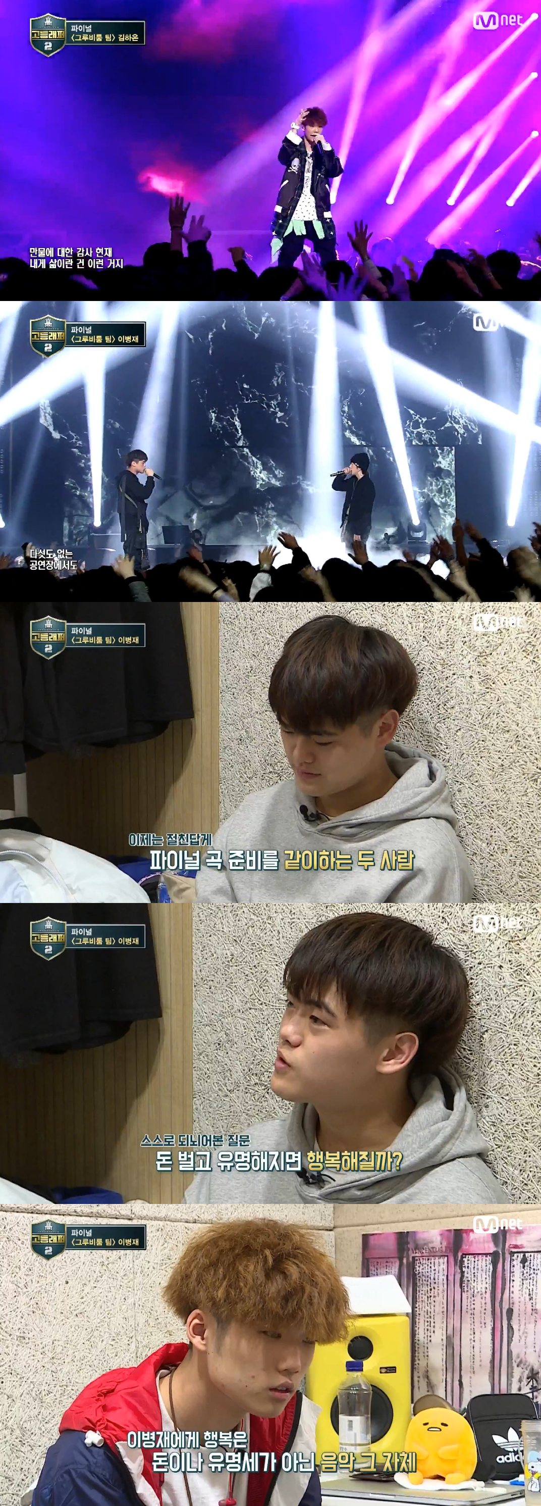 [SS리뷰] '고등래퍼2' 김하온X이병재의 우정, 순위는 의미 없었다