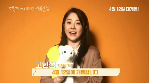 [SS위클리up&down] 고현정 논란 후 첫 공식석상, '고등래퍼2' 김하온 우승