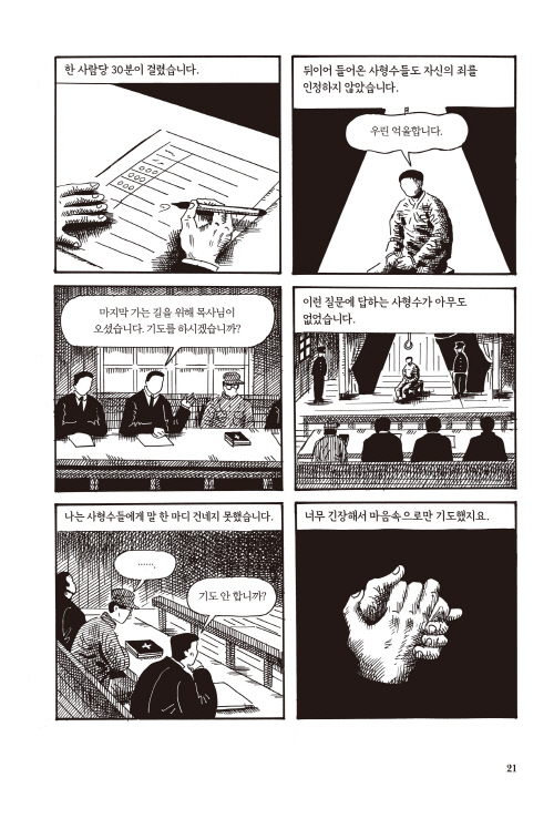 그해봄본문_최종-21