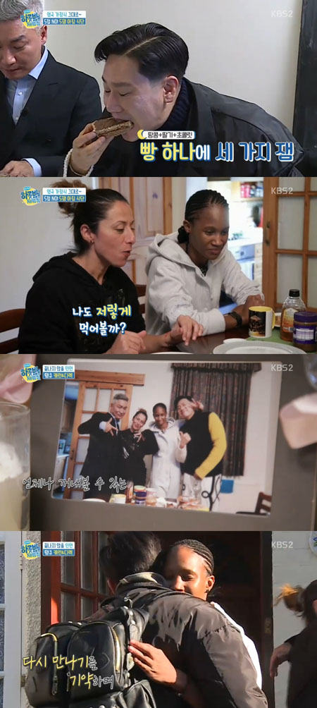 '하룻밤만 재워줘' 이상민, 영국식 아침 식사하며 '잼 먹방'