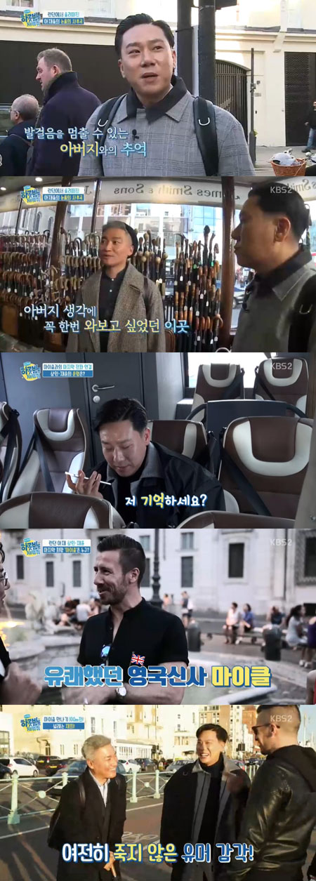 '하룻밤만' 이상민X조재윤, 마이클과 재회해 '하룻밤 도전 성공' (종합)