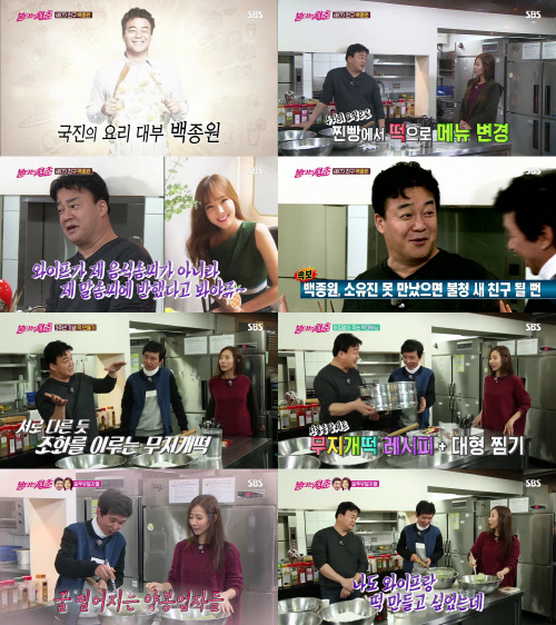 '불타는 청춘' 김국진, "강수지, 내 말솜씨에 반했다" 꿀 뚝뚝