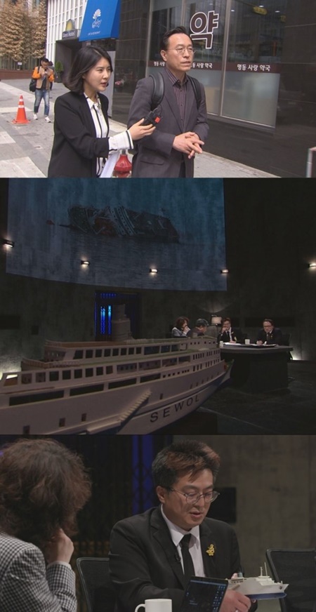 '김어준의 블랙하우스' 강유미, 황전원 세월호 특조위원 단독 인터뷰