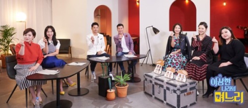 MBC 측 "'이상한 나라의 며느리' 정규 편성 확정…6月 중 방송" (공식)