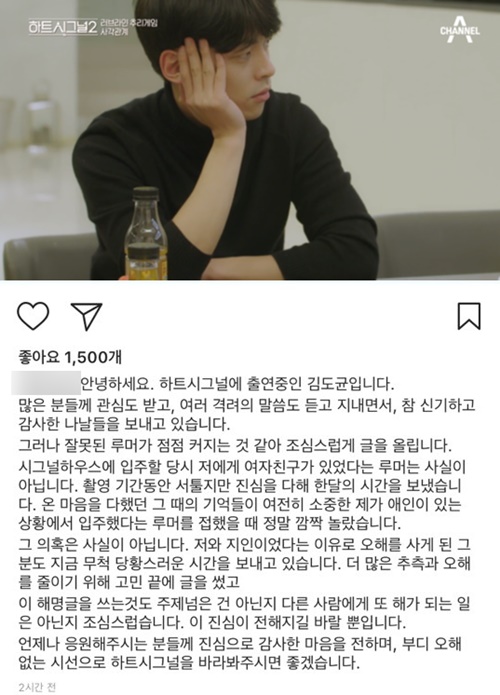 '하트시그널2' 김도균, 여자친구 의혹에 "사실 아냐" 해명 (전문)