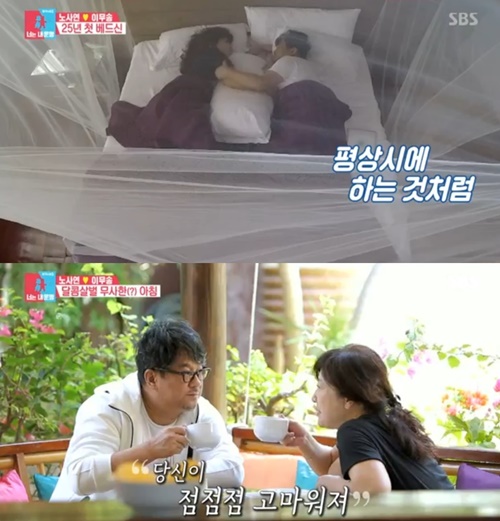 [TV성적표] '동상이몽2', 시청률 8.1%...月 예능 굳건한 1위