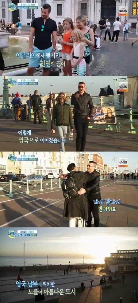 '하룻밤만 재워줘' 이상민, 로마에서 마주친 마이클과 재회