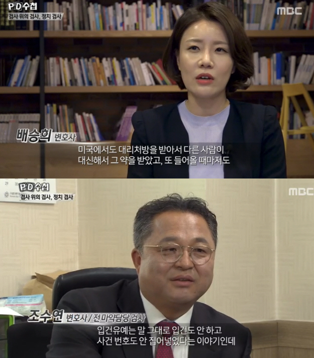 'PD수첩' "박봄 암페타민 밀반입, 입건 유예 이례적"