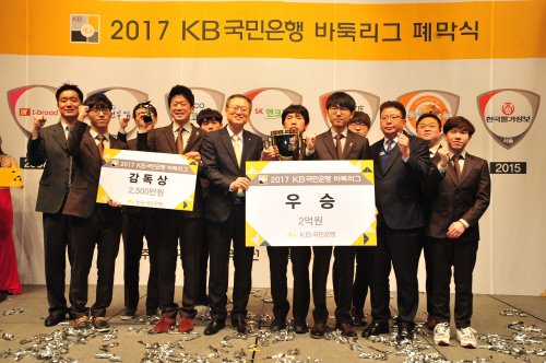 2017 챔피언 정관장황진단 선수단(자료사진)