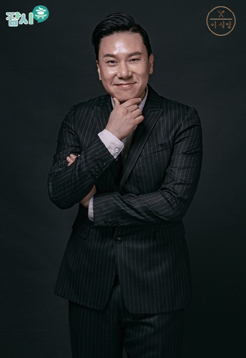 이상민, '잠시 휴-이 식당' 이끈다…"새로운 먹방 예능" (공식)