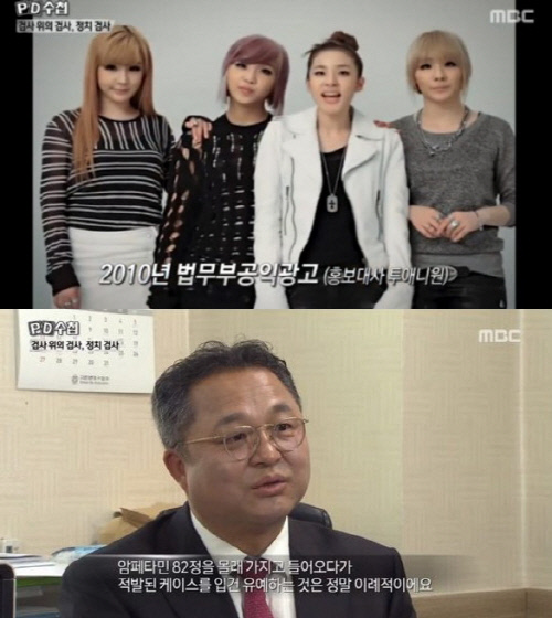 [TV성적표]'PD수첩', 박봄 암페타민 반입 사건 재조명…시청률 2.8%