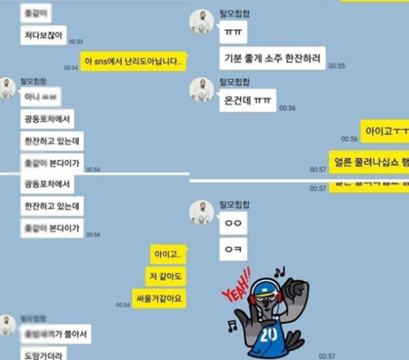 정상수, 욕설 카톡 화제 "기분 좋게 소주 한잔하러 온 건데…"