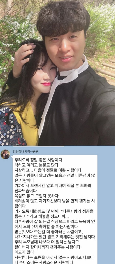 김연지 작곡가가 유상무에게 쓴 '고백 카톡' 화제