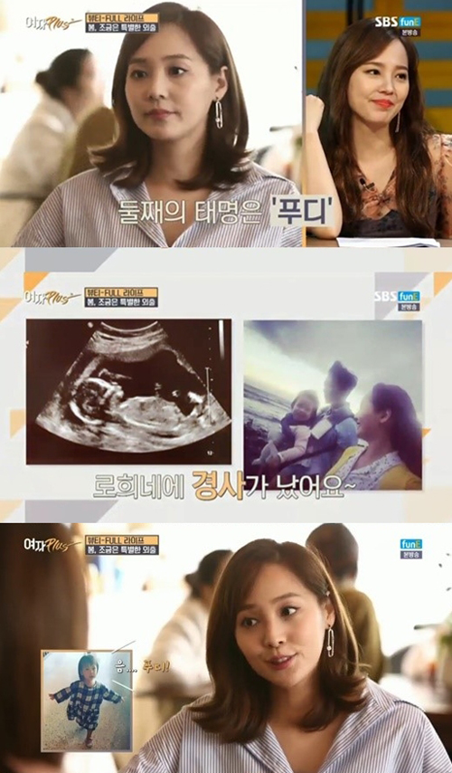 '여자플러스2' 유진 "둘째 태명 '푸디', 로희가 지었다"