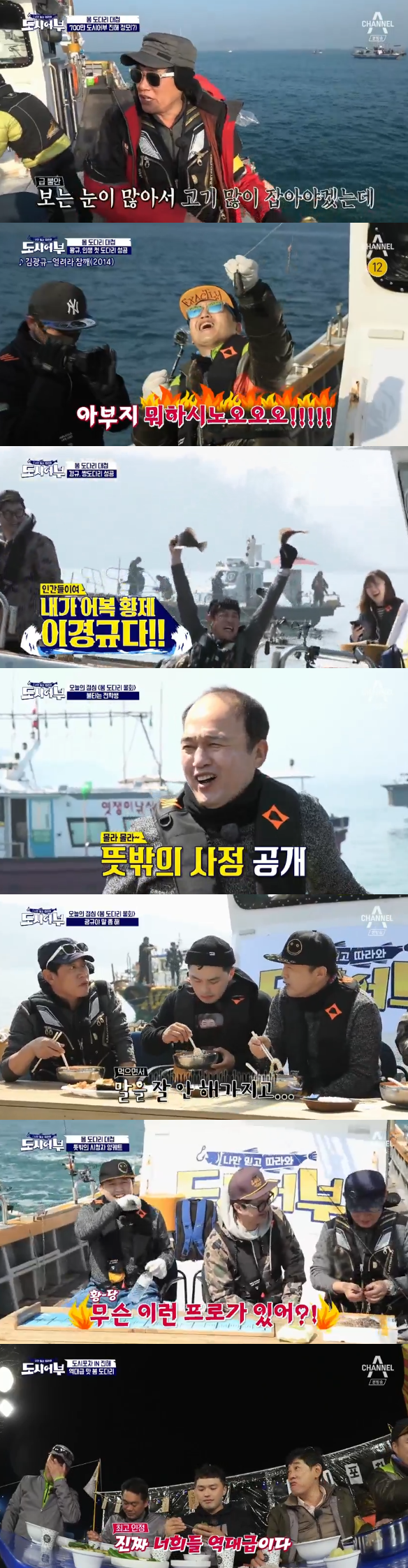 '도시어부' 이경규X김광규, 진해 앞바다서 펼친 '불타는 입담' (종합)