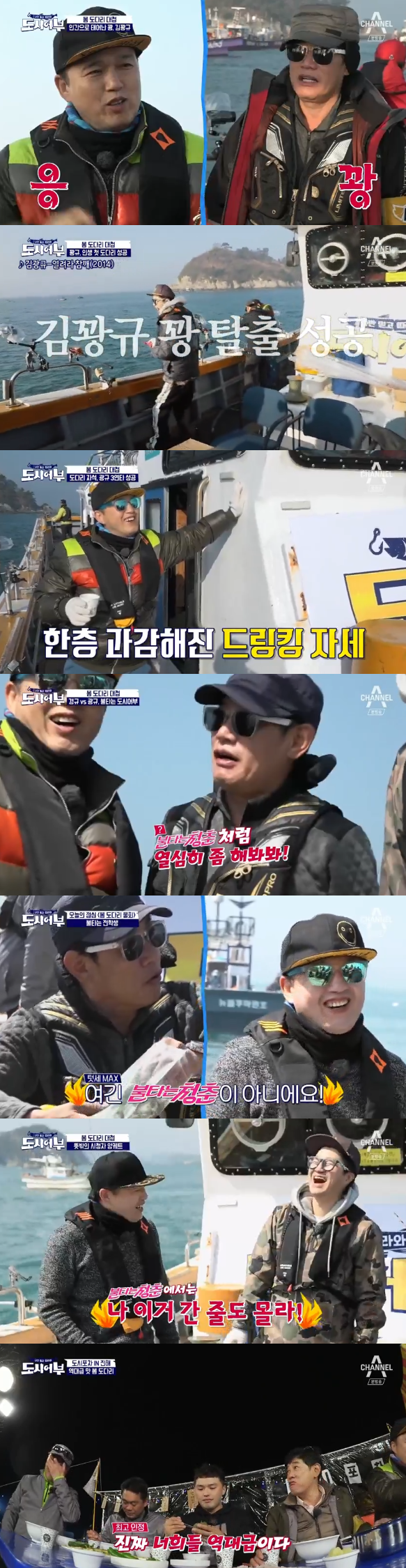 [SS리뷰] '도시어부' 김광규, 이경규도 인정한 '역대급 게스트'
