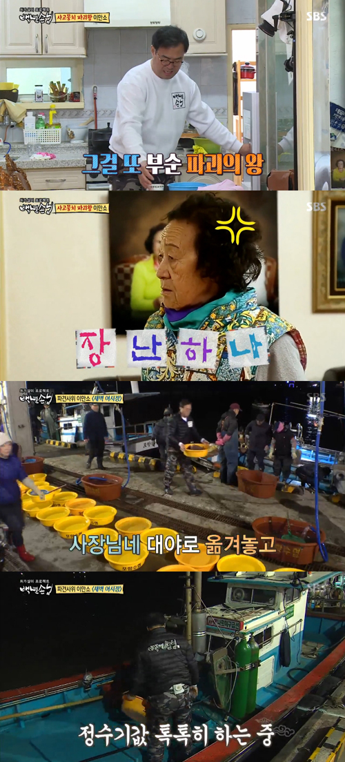 '백년손님' 이만기, 이번엔 정수기 부쉈다...수도꼭지 망가뜨린 파괴王