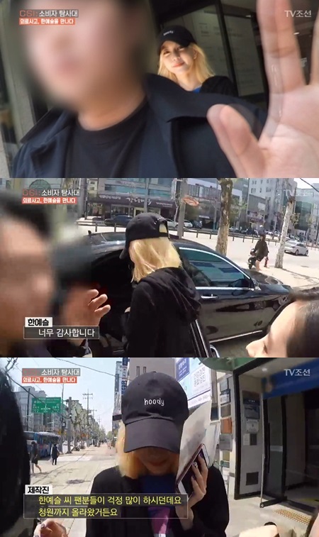 한예슬, 직접 입 열었다…"보상 합의는 아직, 팬들에게 감사"