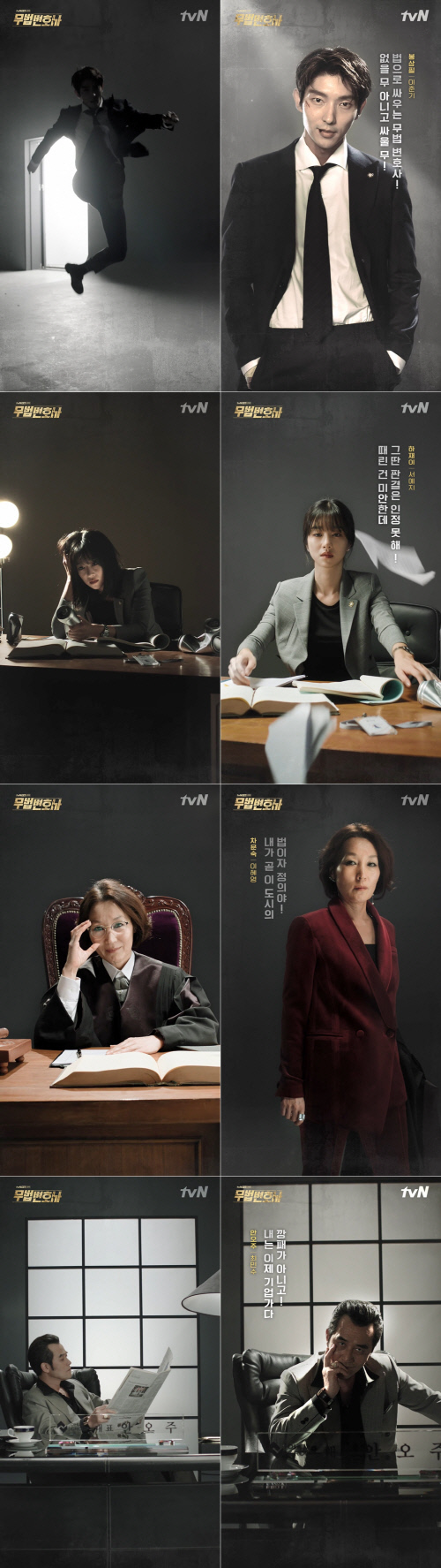 무법_무빙 포스터