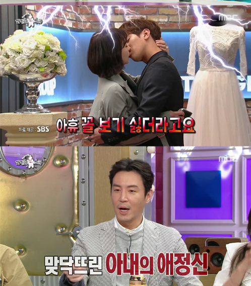 '라스' 최원영 "아내 심이영 드라마 애정신, 보기 싫어"