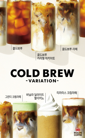 [할리스커피] 콜드브루 이미지