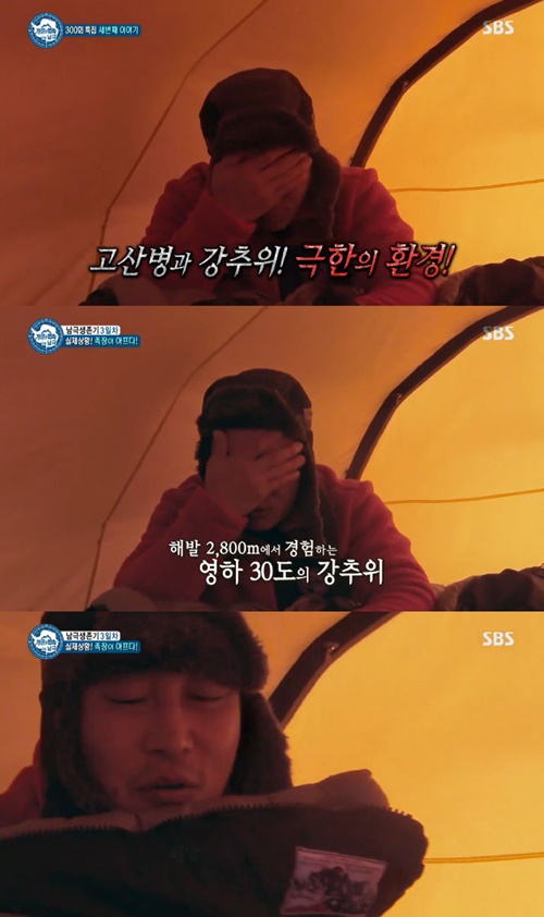 '정글의 법칙' 김병만, 남극서 고산병 시달려 "상상초월이다"
