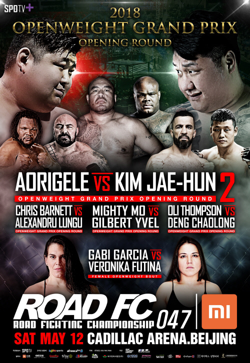 ROAD FC 047 포스터